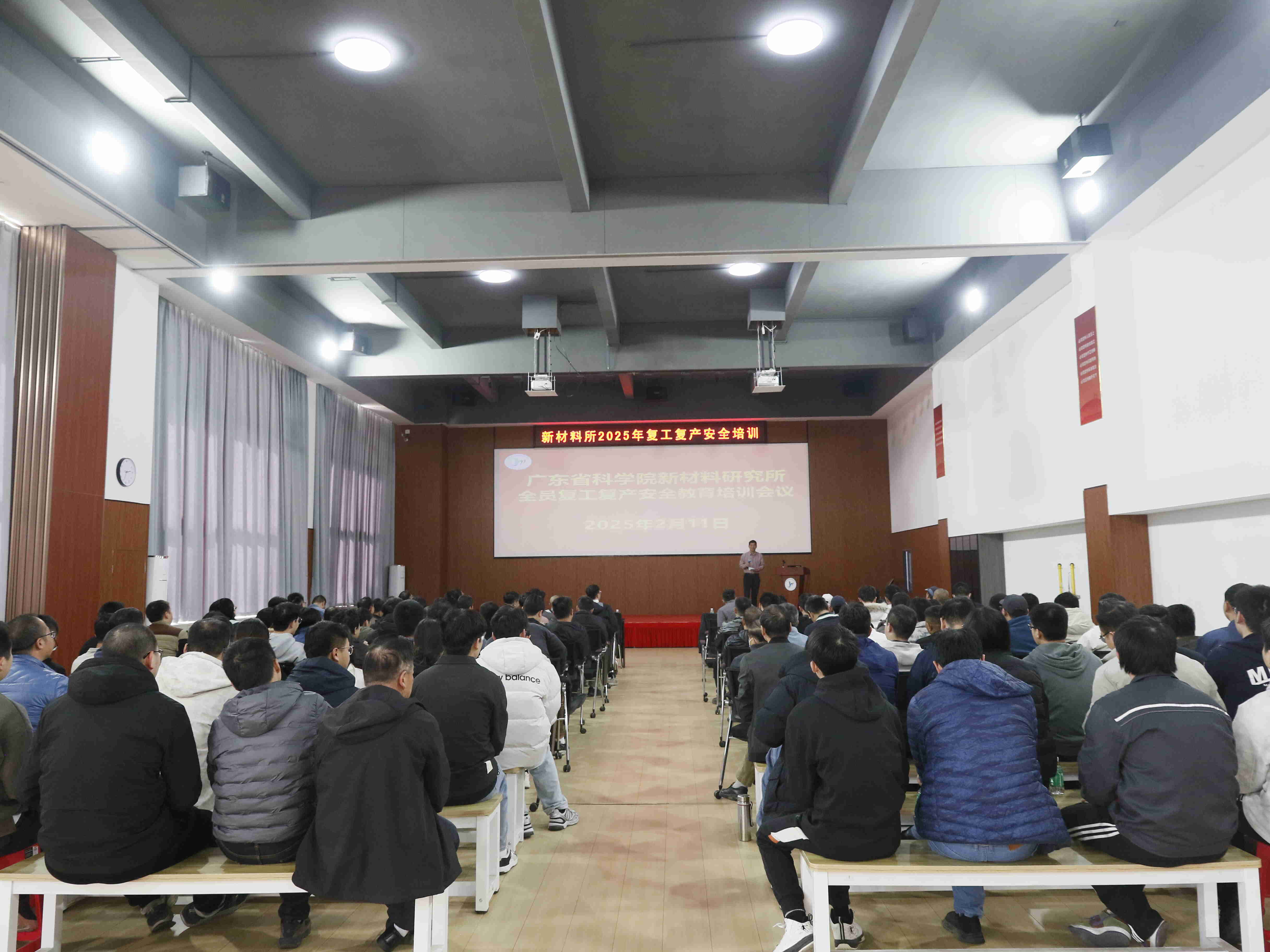 我所舉辦2025年春節(jié)后復(fù)工復(fù)產(chǎn)安全培訓(xùn)會(huì)